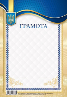 Грамоти