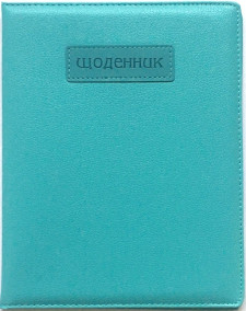 Щоденник Шкільний тверда палітурка, обкладинка Штучна шкіра, розмір 167х211 мм, 48 аркушів, дизайн - SD1486