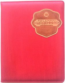 Щоденник Шкільний тверда палітурка, Тканина + нашивка з тисненням, розмір 167х211 мм, 48 аркушів, дизайн - SD1578