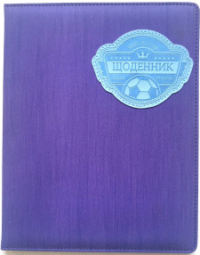 Щоденник Шкільний тверда палітурка, Тканина + нашивка з тисненням, розмір 167х211 мм, 48 аркушів, дизайн - SD1580