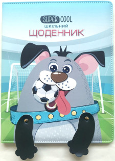 Щоденник Шкільний тверда палітурка, обкладинка Штучна шкіра, Повнокольоровий друк + Лапи рухомі , розмір 167х211 мм, 48 аркушів, дизайн - SD1590