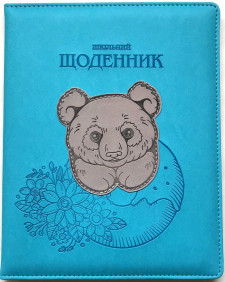 Щоденник Шкільний тверда палітурка, обкладинка Штучна шкіра, Тиснення зображення +  Нашивка з тисненням, розмір 167х211 мм, 48 аркушів, дизайн - SD1605
