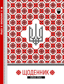 Щоденник Шкільний Тверда палітурка 7БЦ, Матова ламінація,143х200  мм, 48 аркушів, дизайн -22222