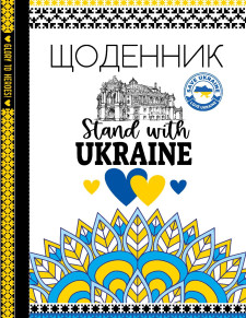 Щоденник Шкільний Тверда палітурка 7БЦ, Матова ламінація,143х200  мм, 48 аркушів, дизайн -22219