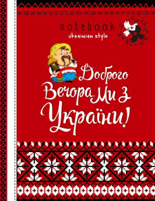 #Блокнот,  клітинка, 7БЦ,  145х197мм, 64 арк, Матова ламінація, дизайн -22281
