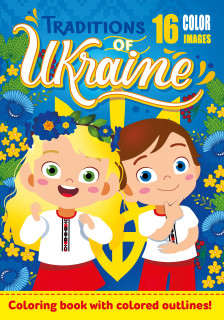 Розмальовка А4, 80г, 8 аркушів.,210х297 мм,  Друк 1+1, Книжкове відкриття. Дві скоби, дизайн - 22216