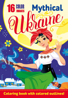 Розмальовка А4, 80г, 8 аркушів,210х297 мм,  Друк 1+1, Книжкове відкриття. Дві скоби, дизайн - 22217
