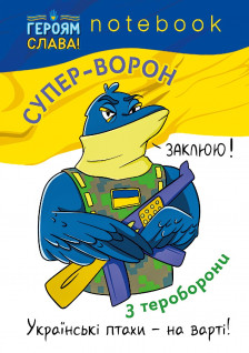 #Блокнот, клітинка, 56г, Скоба, 105х148 мм, 48 аркушів. Матова ламінація , дизайн -22299