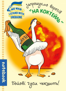 #Блокнот, клітинка, 56г, Скоба, 105х148 мм, 48 аркушів. Матова ламінація , дизайн -22300