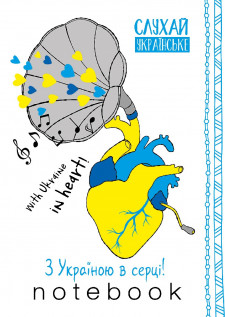 #Блокнот, клітинка, 56г, Скоба, 105х148 мм, 48 аркушів. Матова ламінація , дизайн -22301