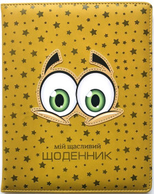 Щоденник Шкільний  обкладинка КОЖЗАМ, розмір 168x213мм, 48 аркушів, дизайн - SD1815
