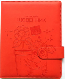 Щоденник Шкільний  обкладинка КОЖЗАМ, розмір 168x213мм, 48 аркушів, дизайн - SD1817
