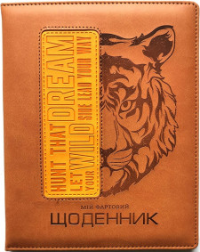 Щоденник Шкільний  обкладинка КОЖЗАМ, розмір 168x213мм, 48 аркушів, дизайн - SD1831