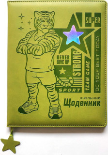 Щоденник Шкільний  обкладинка КОЖЗАМ, розмір 168x213мм, 48 аркушів, дизайн - SD1860