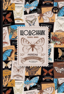 Щоденник Шкільний Тверда палітурка 7БЦ, Матова ламінація, розмір 165х240 мм, 40 аркушів, дизайн -24010