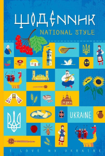 Щоденник Шкільний Тверда палітурка 7БЦ, Матова ламінація, розмір 165х240 мм, 40 аркушів, дизайн -24015