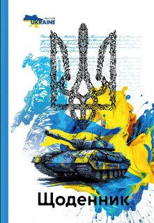 Щоденник Шкільний Тверда палітурка 7БЦ, Матова ламінація, Вибірковий УФ-лак, розмір 165х240 мм, 40 аркушів, дизайн -24025