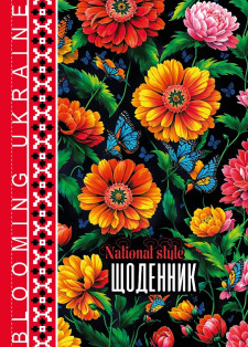 Щоденник Шкільний Тверда палітурка 7БЦ, Обкладинка повнокольорова Матова ламінація, розмір 143х200 мм, 40 аркушів, дизайн -24067