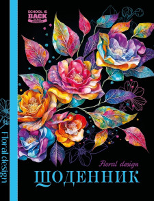 Щоденник Шкільний Тверда палітурка 7БЦ, Обкладинка повнокольорова Матова ламінація, розмір 143х200 мм, 40 аркушів, дизайн -24070