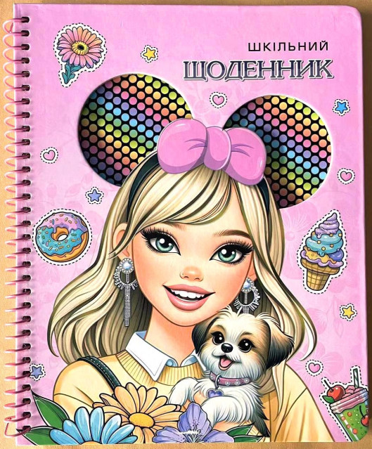 Щоденник шкільний 165*208 мм, 40 аркушів.Тверда обкладинка на СПІРАЛІ, дизайн - SD1905 Щоденник шкільний 165*208 мм, 40 аркушів.Тверда обкладинка на СПІРАЛІ, дизайн - SD1905