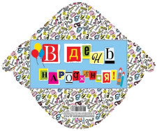 Конверт для грошей розмір 8,4 см х 16,7 см  дизайн - КВ-20-181