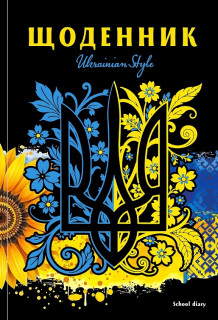 Щоденник   7БЦ, Матова ламінація, Вибірковий УФ-лак,  розмір 165х240 мм, 40 аркушів, дизайн -25049