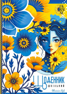 Щоденник   7БЦ, Матова ламінація, Гліттер,  розмір 165х240 мм, 40 аркушів, дизайн -25051
