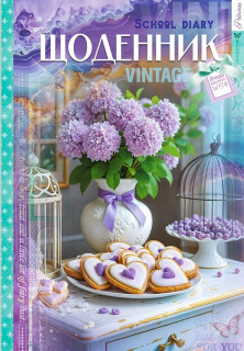 Щоденник   7БЦ, Матова ламінація, Гліттер,  розмір 165х240 мм, 40 аркушів, дизайн -25056
