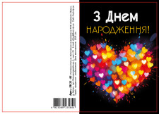 Листівка вітальна  з конвертом , размер  70 х100 мм, пакування в OPP - пакет. Друк 4+4, оздоблення глітерний лак.  дизайн -ЛВ 25-85