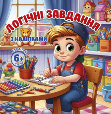 Розмальовка Розвивальна 100 х 100 мм., 100г, 8 аркушів,  дизайн - 25202