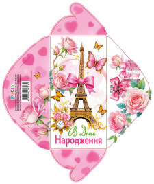 Конверт для грошей розмір 8,4 см х 16,7 см  дизайн - КВ 24-163