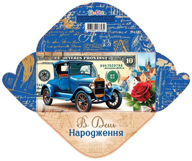 Конверт для грошей розмір 8,4 см х 16,7 см дизайн - КВ 25-40 Конверт для грошей розмір 8,4 см х 16,7 см дизайн - КВ 25-40